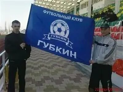 Губкин игорь михайлович воронеж. Игорь губкин воронеж. Губкина воронеж. Губкин игорь михайлович воронеж. Губкин александр подольск.