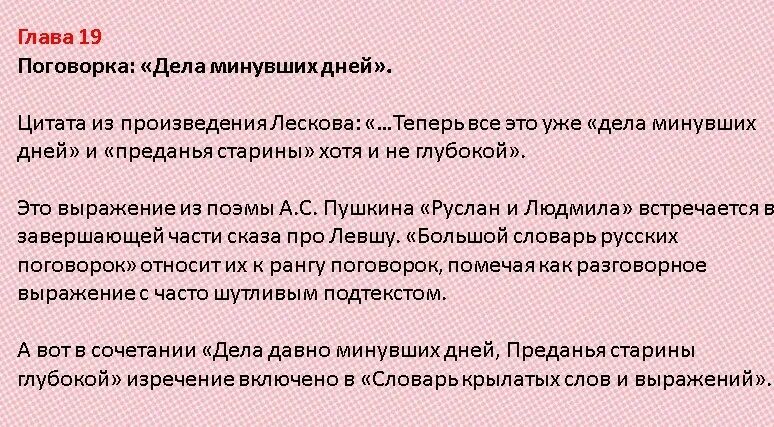 Левша 1 глава кратко. Лесков Левша читательский дневник 6 класс. Левша читательский дневник 6 класс. Лесков Левша читательский дневник. Н С Лесков Левша читательский дневник.