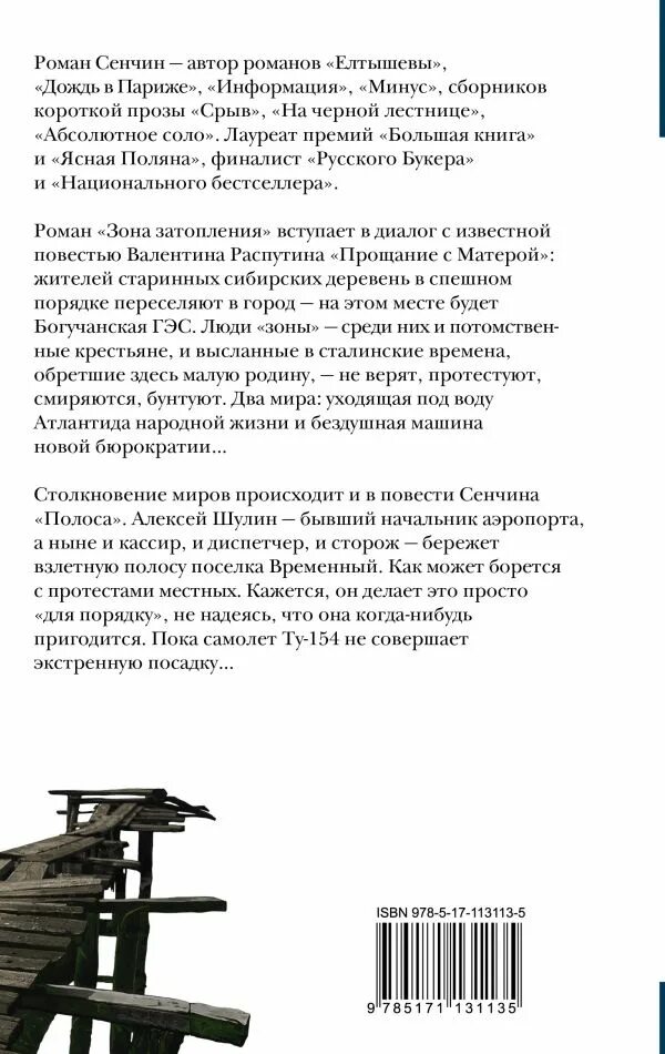 "flammenbrut". Избранное. Книга почему я прыгаю. Проза короткая с законченной мыслью. Проза читать короткая.