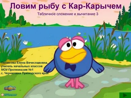 День рождения кар карыча