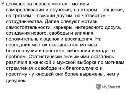 Время место мотив