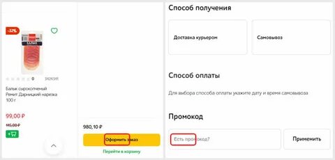 Ютека скидка на первый заказ