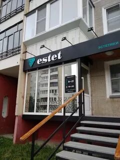 Эстет руза