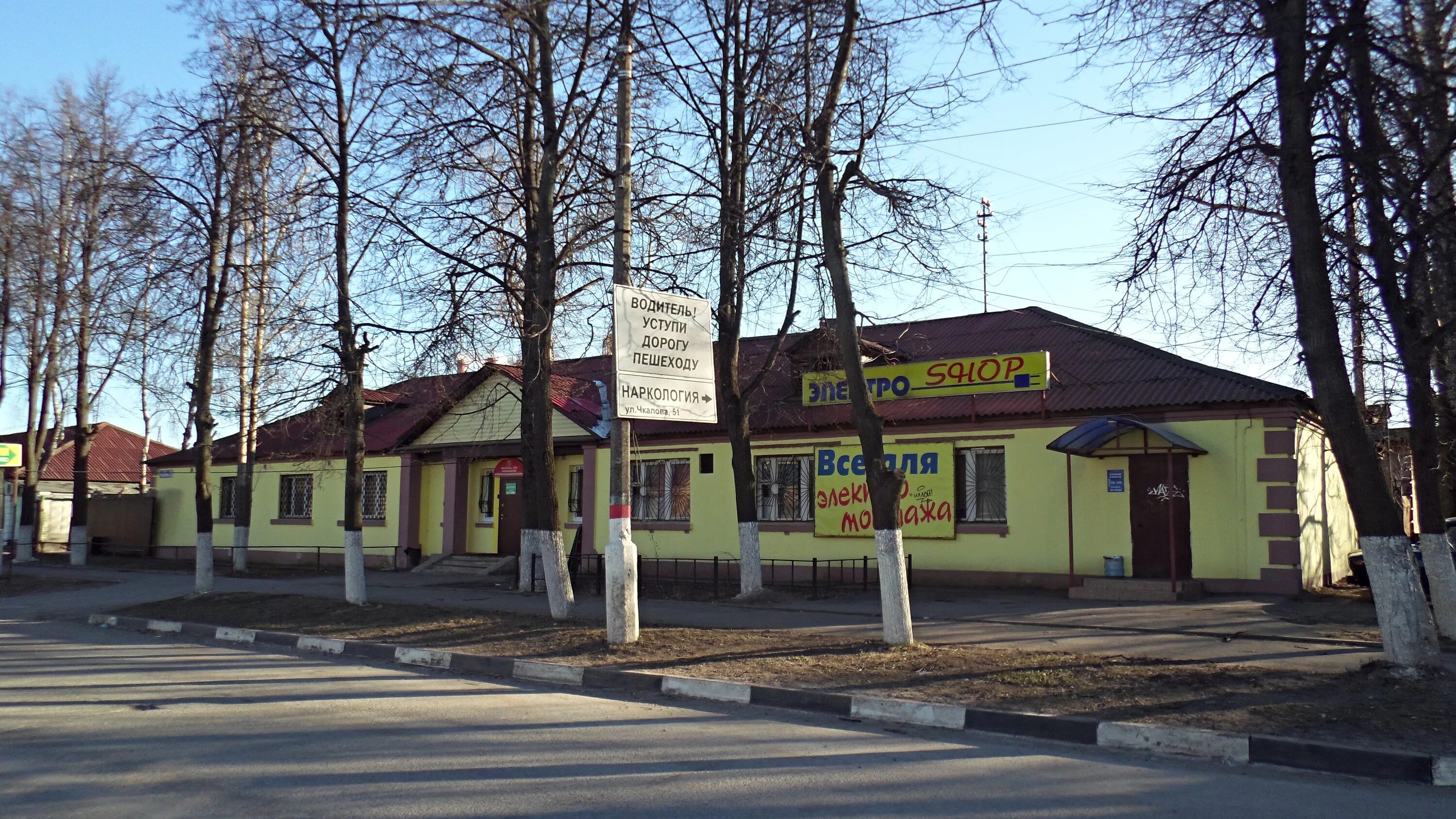 Магазины на ул жуковского. Чкалова 49 жуковский. г. жуковский , ул. чкалова, 49. улица жуковского в жуковском. московская область, г. жуковский, ул. чкалова, д. 10а.