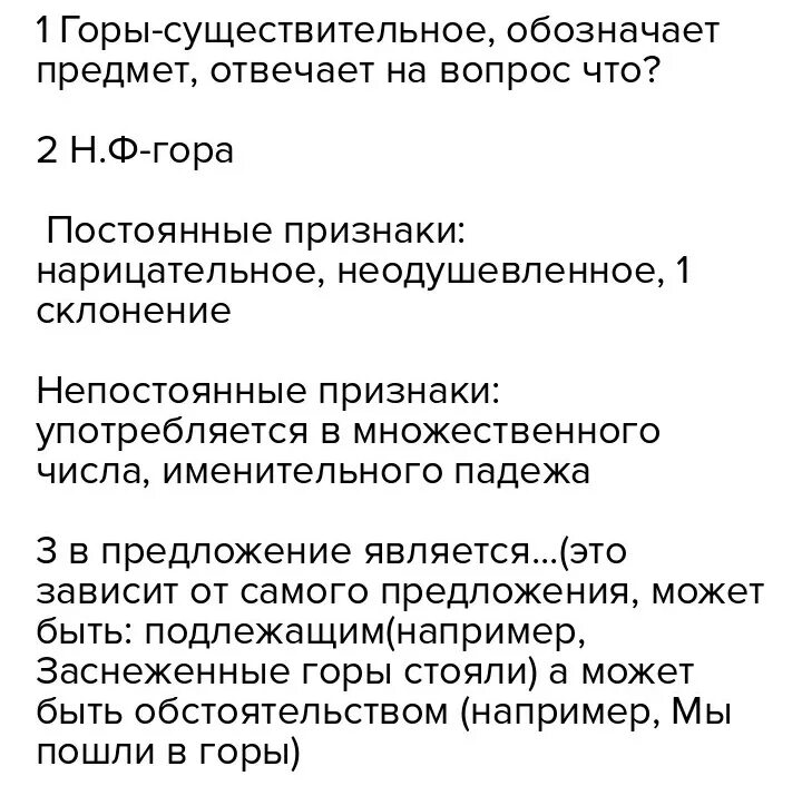 Морфологический разбор слова бесшумно