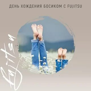 День босяка