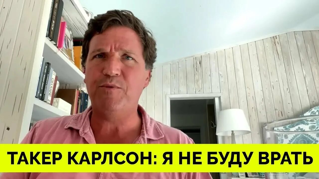 Сколько просмотров набрало интервью такер карлсон. Клейтон Моррис журналист. Такер Карлсон поездка. Интервью Карлсона с Путиным. Интервью Такера Карлсона с Путиным.