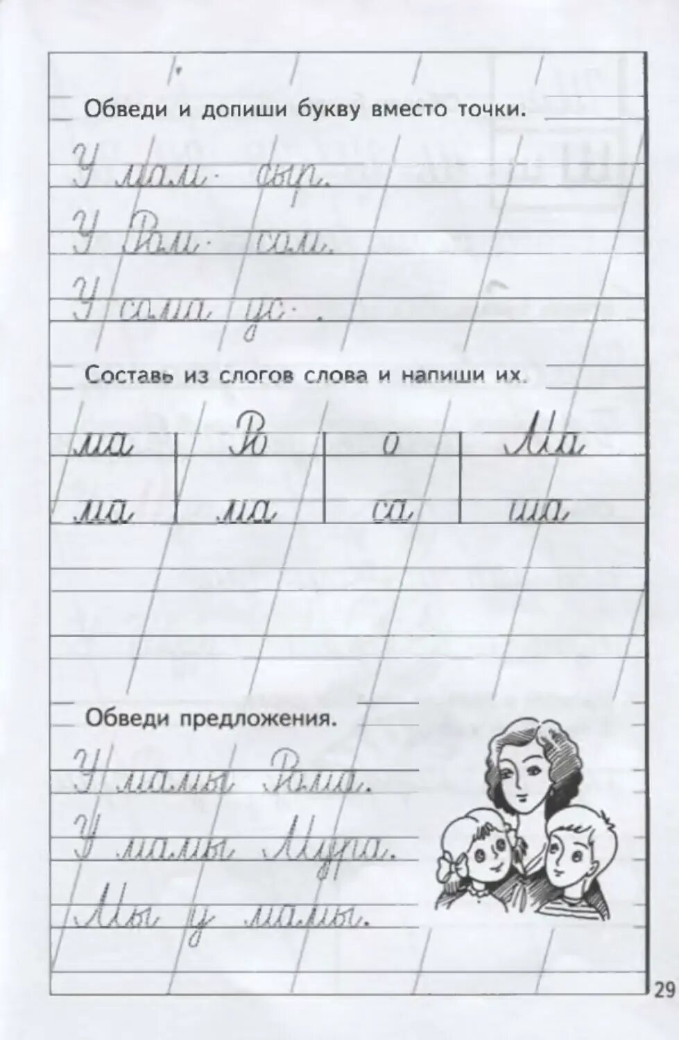 Пропись заглавные и строчные буквы. Прописи для детей 6 лет буквы прописные. Дошкольные прописи 6-7 лет. Допиши элементы букв. Письменные буквы.
