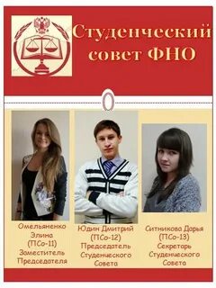 Студенческие советы факультета