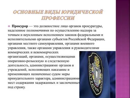 Что относится к юриспруденции