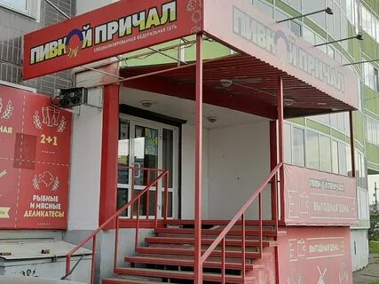 Причал красноярск