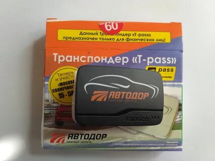 Транспондер м 12