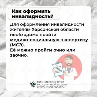 Как лучше пройти мсэ очно или заочно
