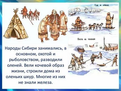 Особенности жизни в сибири