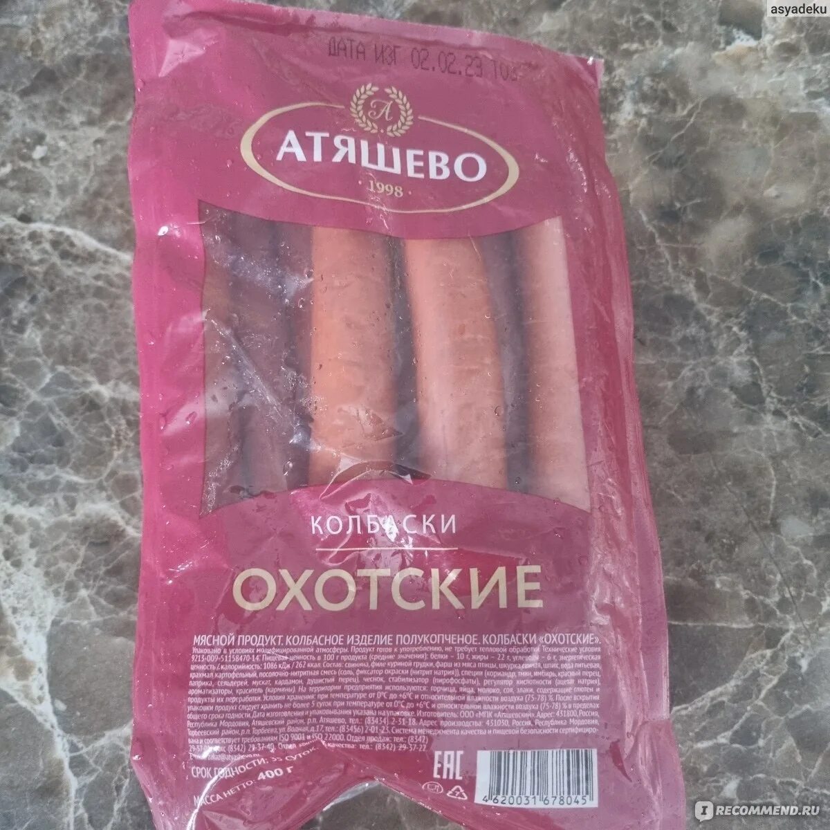 Охотские колбаски