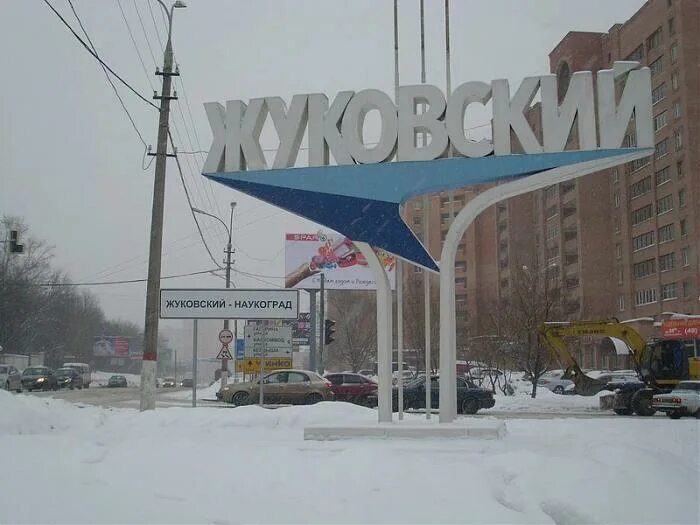 Мо г жуковский