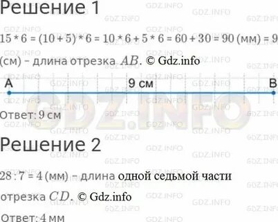 Страница 28 номер 41