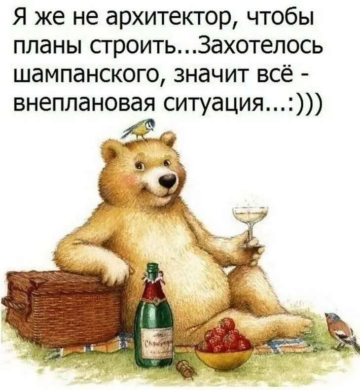 Юмор поднимающий настроение. Юмор для поднятия настроения. юмор для мужчин для поднятия настроения. открытки шутки для настроения. анекдот про настроение.