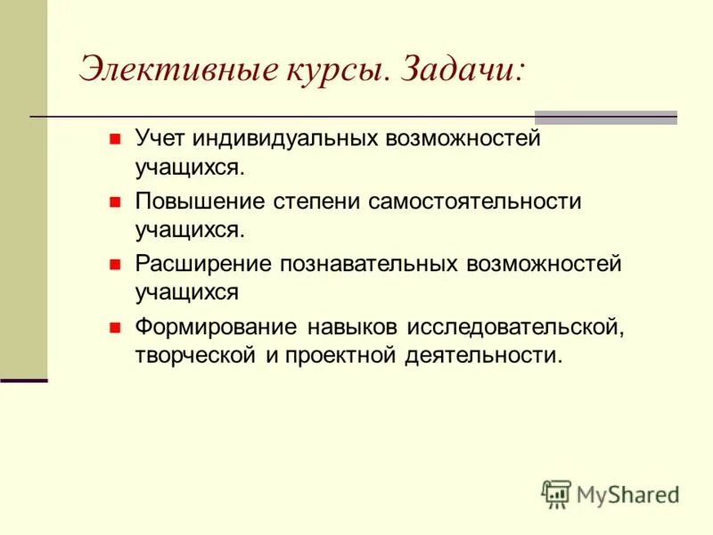 Создание условий для проявления самостоятельности. Возможности ученика. Основу электрической ит составляли. Учет реальных возможностей учащихся. Учет реальных возможностей учащихся.