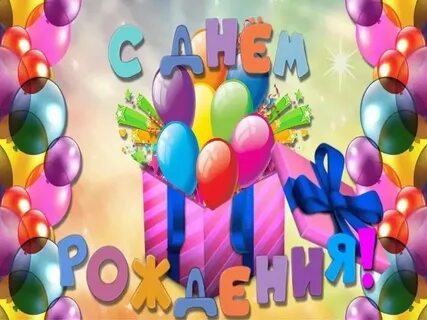 Открытка с рождением дочери 10 лет