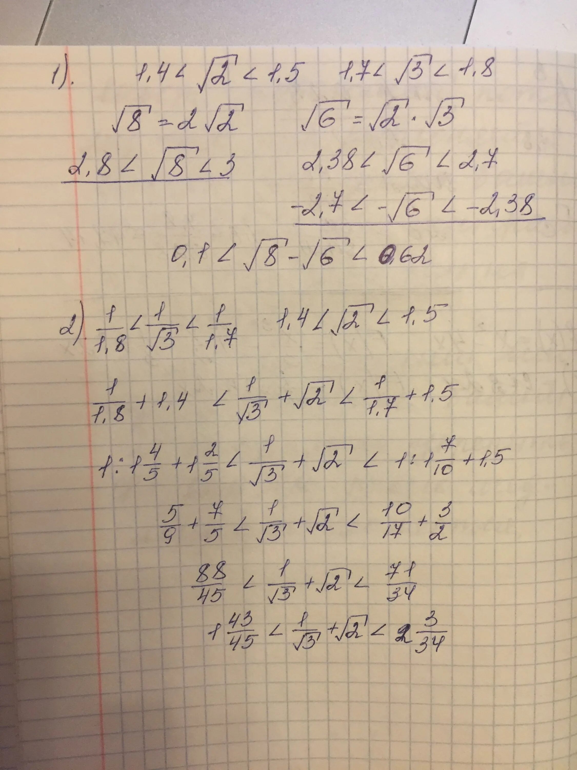 Пользуясь тем что 1 4 2