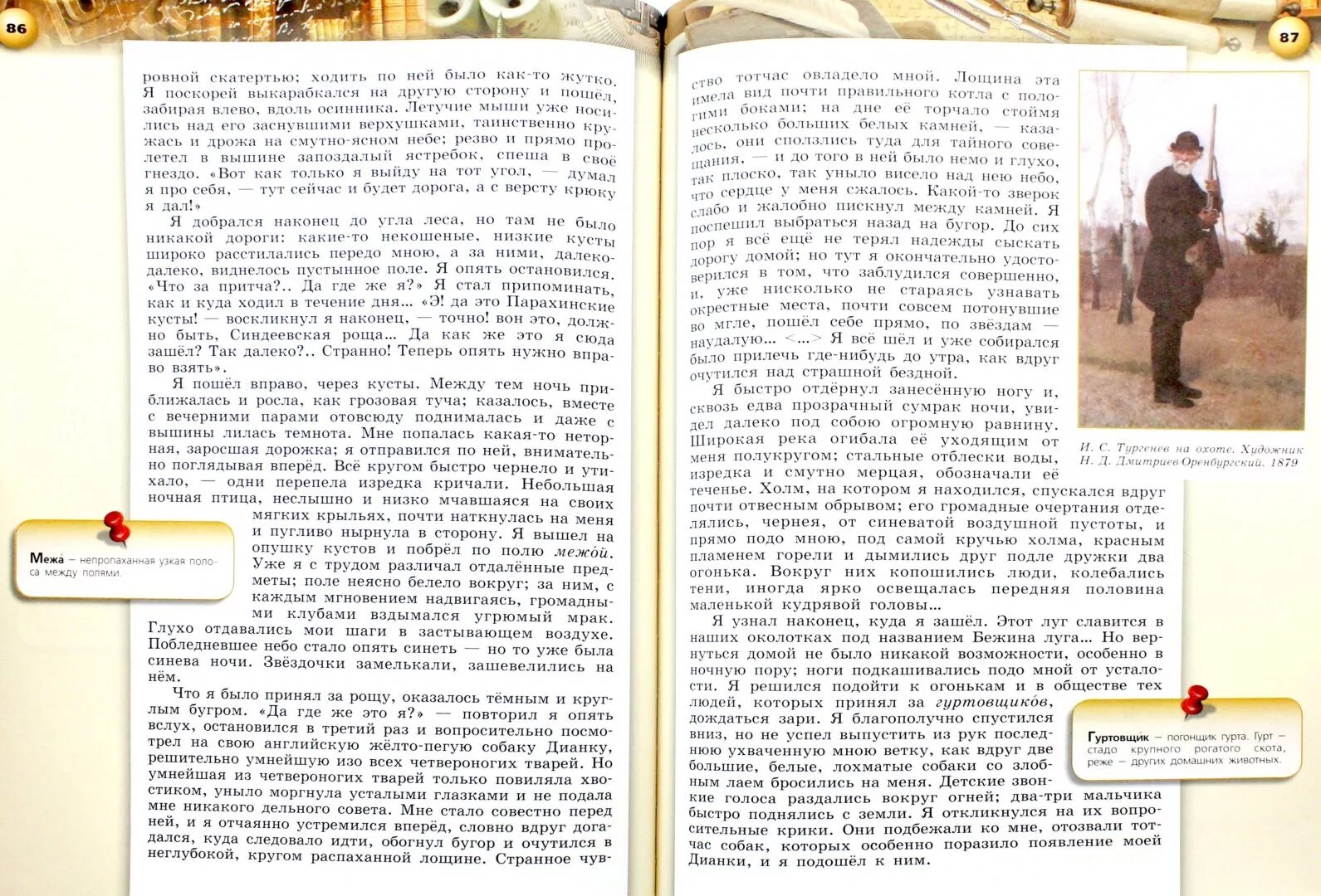 Литература 6 класс 268. Абелюк 6 класс литература. литература 6 класс методическое пособие. абелюк литература 10 класс. леонова, абелюк, павлова: литература. 5 класс. учебное пособие.