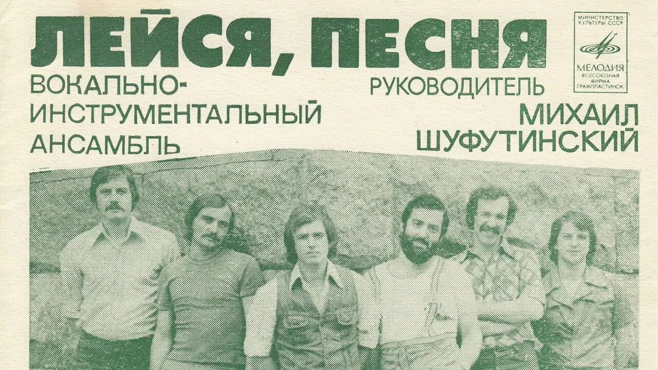 Встреча артистов ВИА "Лейся, песня" Владимира Ефименко, Владимира Калмыкова, Ана
