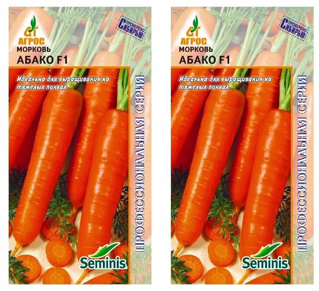 Морковь абако f1. Семена моркови абако. Семена морковь абако f1. Семена моркови абако. Морковь абако f1.