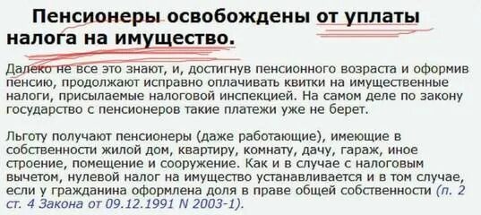 Собственник с какого возраста