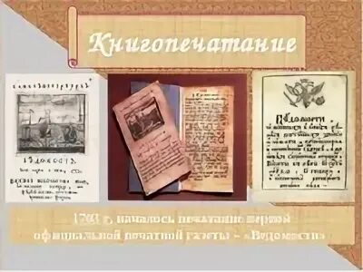 Газета ведомости при Петре 1. Печатная газета. 1703 год указ