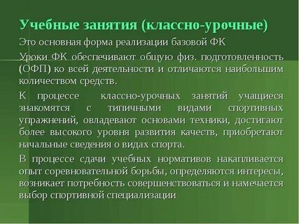 Общефиз