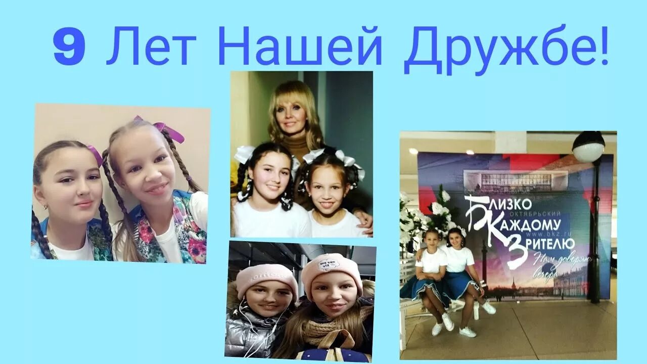 Дорожу нашей дружбой. Открытка на год дружбы. Наша дружба проверена годами. Открытки 10 лет дружбы. С годовщиной дружбы.