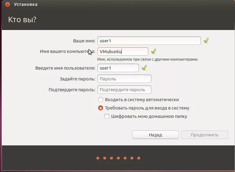 Имя пользователя линукс. Имя пользователя ubuntu. вход в систему linux. имя пользователя пк. как установить имя пользователя.