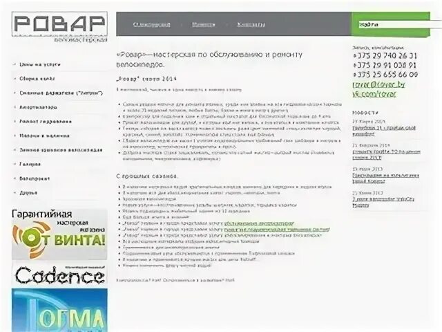 Селект могилев