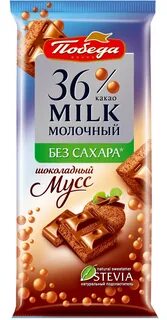 Победа 36 без сахара