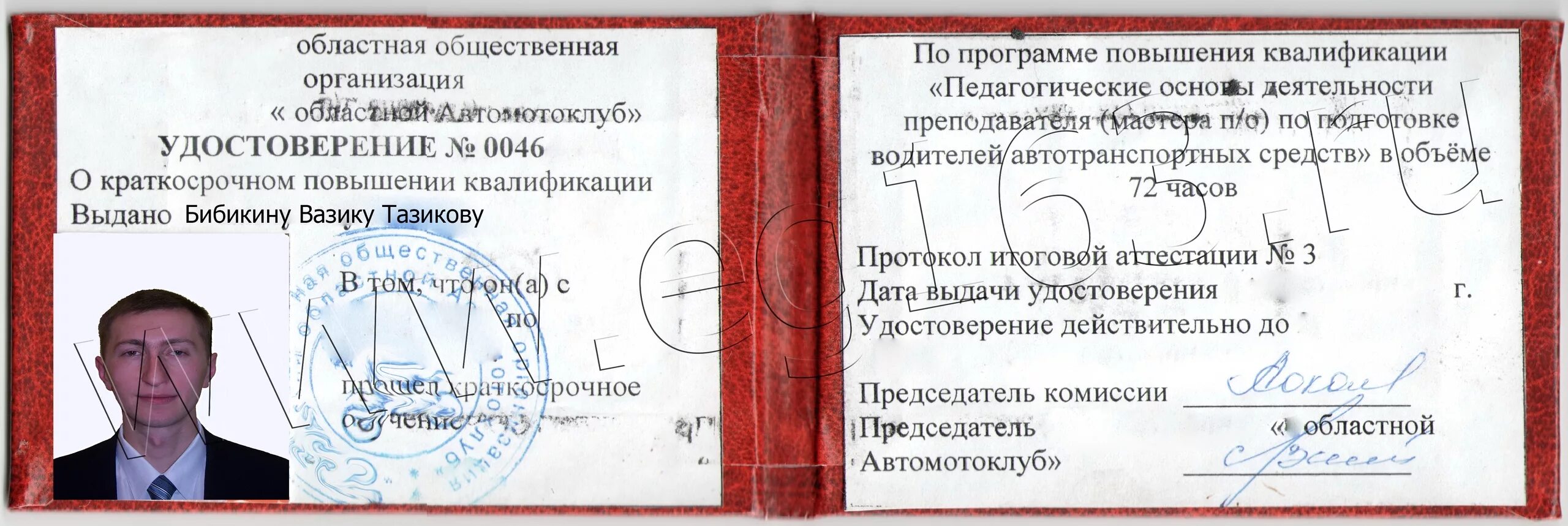 Сайт по аттестации по бдд. Удостоверение безопасности дорожного движения. удостоверение по бдд. удостоверение специалиста по бдд. удостоверение ответственного за бдд.