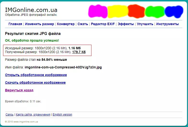 Ua. Ua. Imgonline где находится. Com. Imgonline ua.