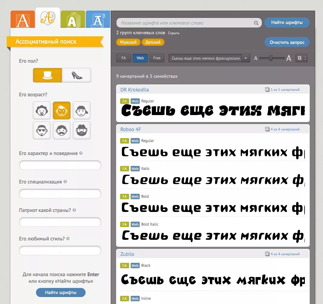 Найти название шрифта. Узнать название шрифта. определить название шрифта. поиск названия шрифта. поиск шрифта по картинке.