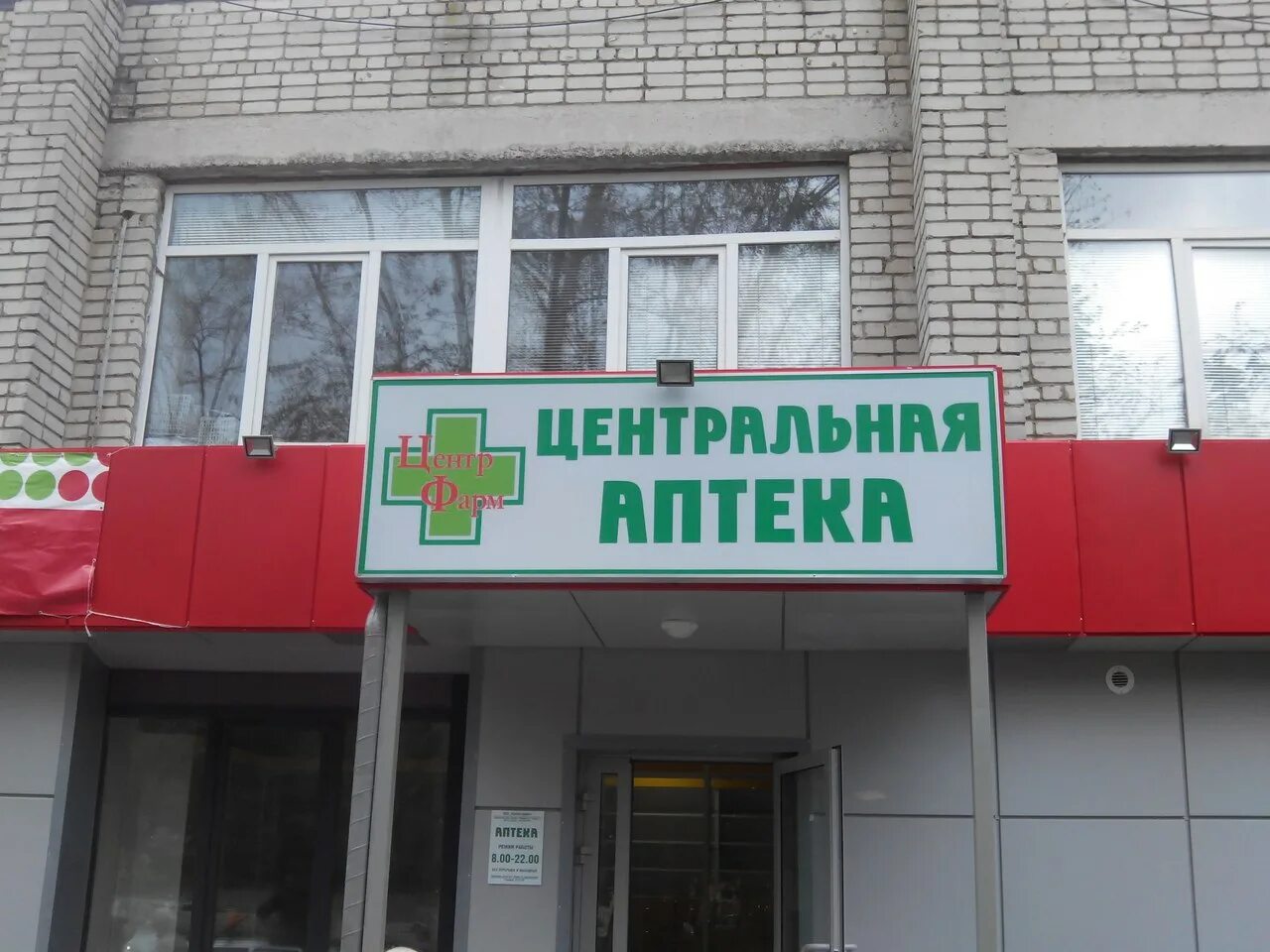 адреса аптек в коврове. грибоедова 28 ковров. южная аптека. ковров проспект ленина 33 на карте. адреса аптек в коврове.