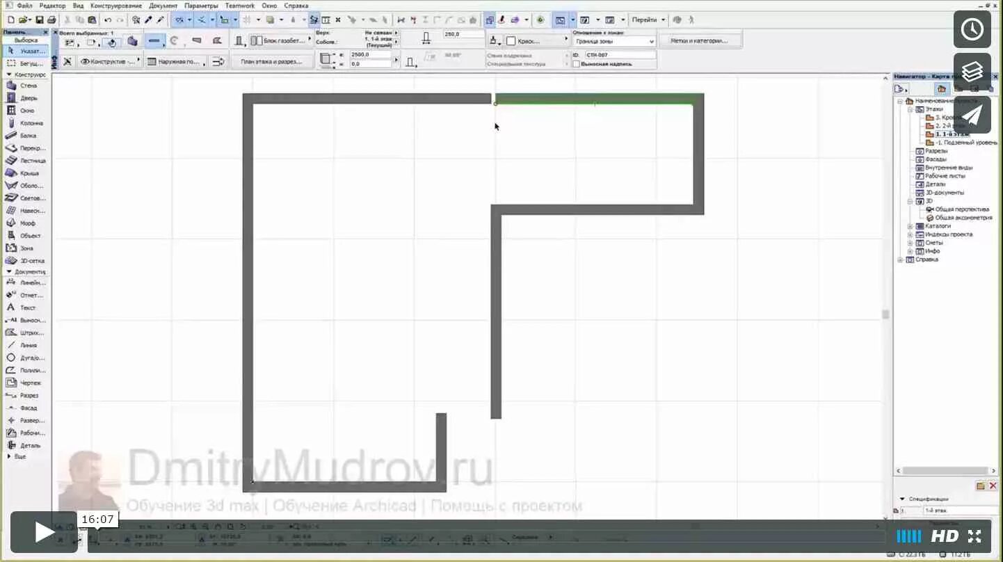 архикад 3д схема. архикад 3д чертеж. архикад рисование линий. архикад 3д моделирование. как в архикаде нарисовать.