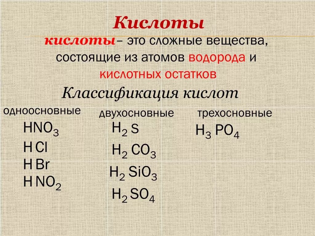 Таблица кислоты одноосновные двухосновные. Одноосновные кислоты. Кислоты одноосновные двухосновные трехосновные. Трех основы́не кислоты. Кислота это 3 класс