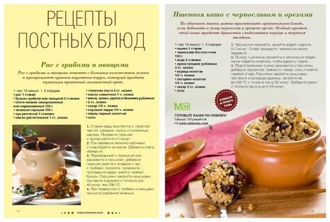 Горшочки с черносливом