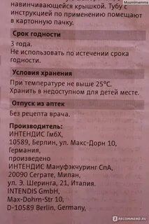 Скинорен гель инструкция