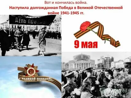Победит окончание