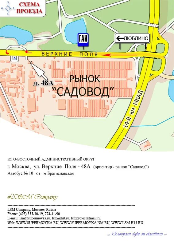 ближайшее метро от садовода. схема рынка садовод в москве на метро. адрес садовод как доехать. от метро люблино до садовода. адрес садовод как доехать.
