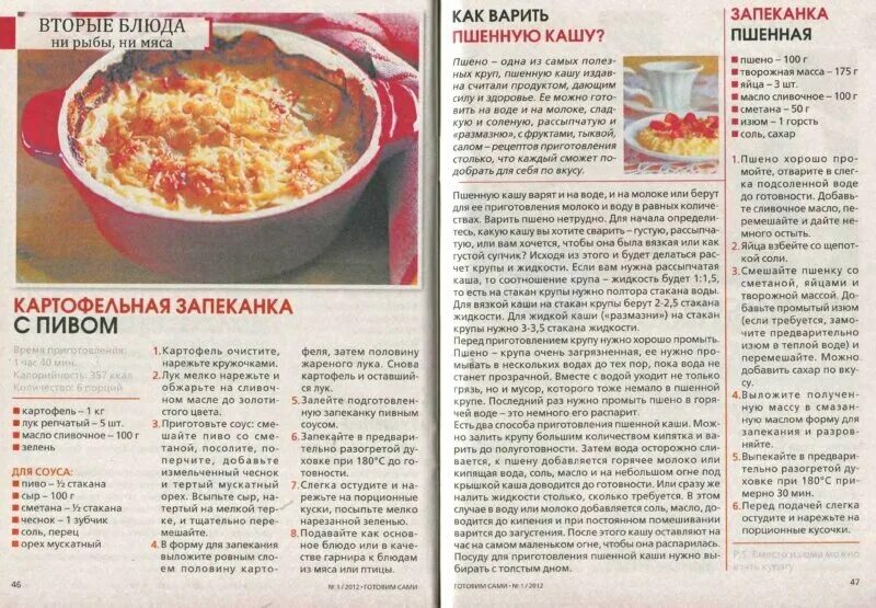 Сколько варить пшено в супе по времени. Пшенная каша пропорции воды и крупы. пропорции варки пшенной каши. пшенная каша сколько воды. пропорции приготовления пшенной каши на воде.