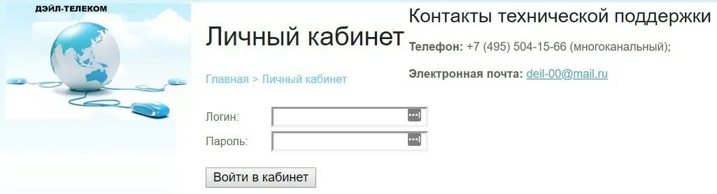 Сф унит личный кабинет. ЕТЕЛЕКОМ личный кабинет. Телеком личный кабинет войти. Интернет Телеком личный кабинет. Личный кабинет интернет технологии.