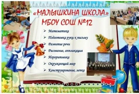 Учебный год в школе