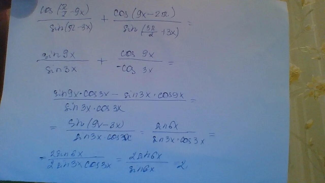 Cos п. Cos п/2. Cos2(п-3x)-sin(п-3x)=1. Cos п(2x+36)/4=-2. 2sin п 6