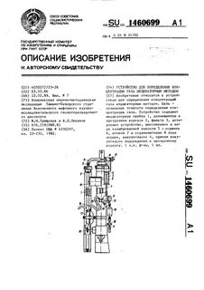 Патент владимирская